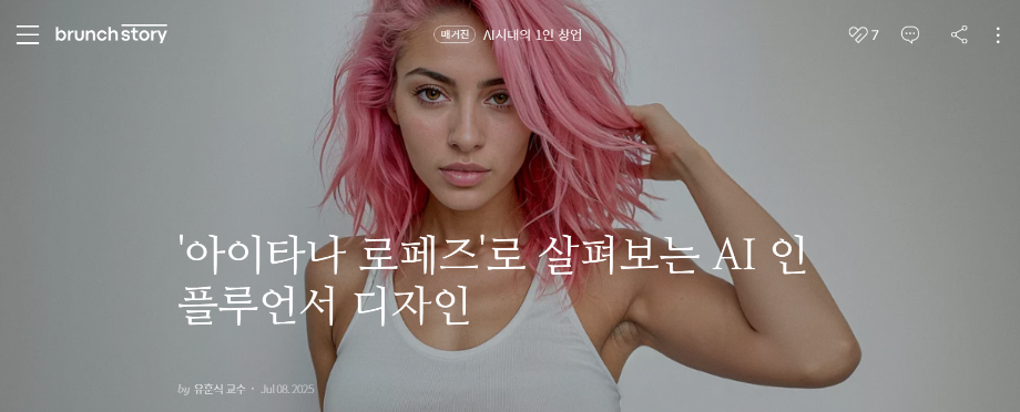 AI 소식- 