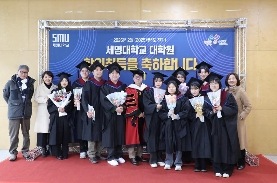 2026 2월 저널리즘대학원 학위수여식