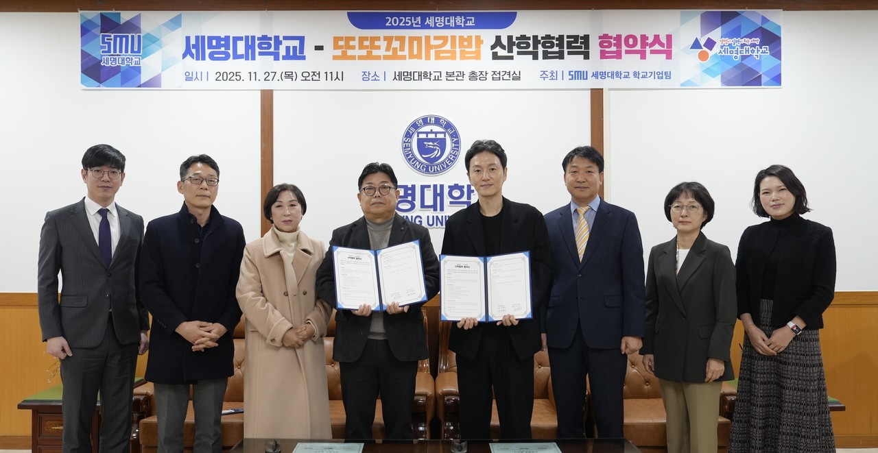 세명대학교 × 또또꼬마김밥, 실습형 외식학교기업 협약 체결