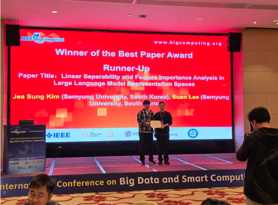 세명대학교 데이터지능연구실, 국제학술대회 'IEEE BigComp 2026'서 우수논문상(Runner-Up) 수상