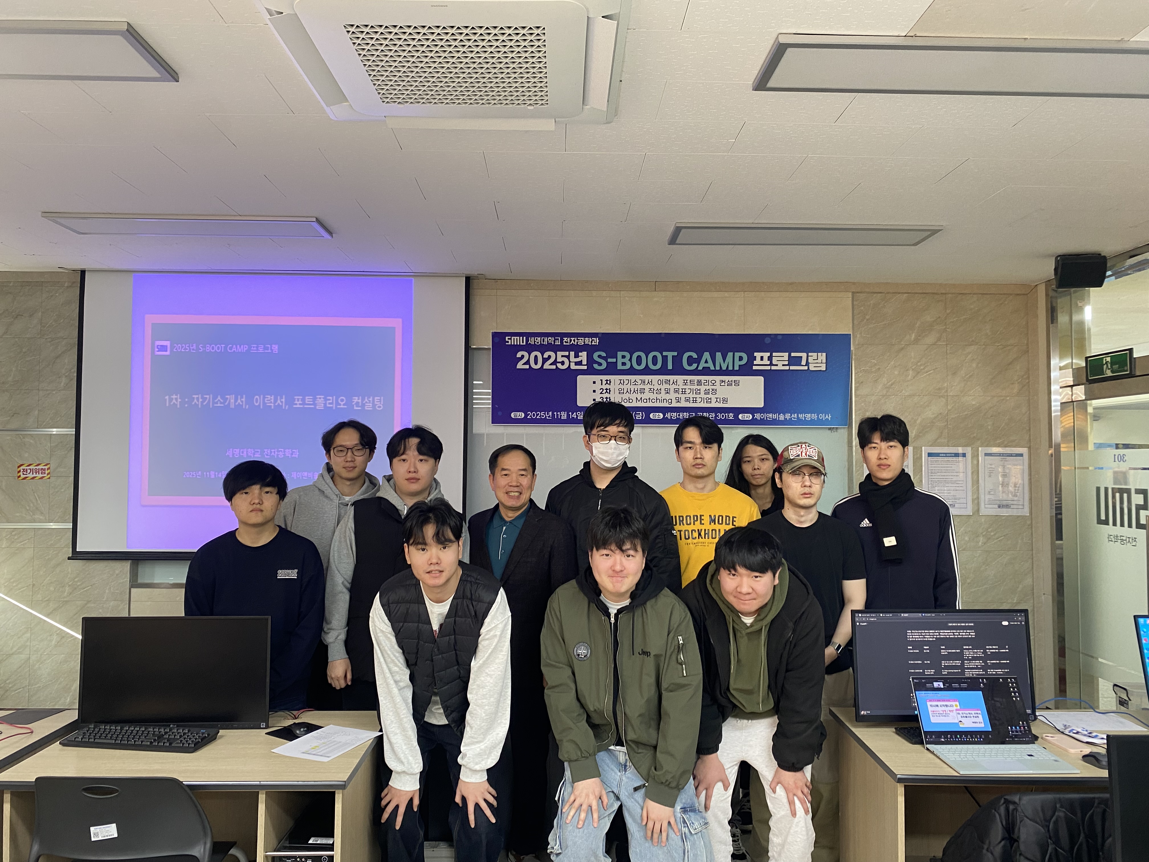 전자공학과 S-Boot Camp  프로그램