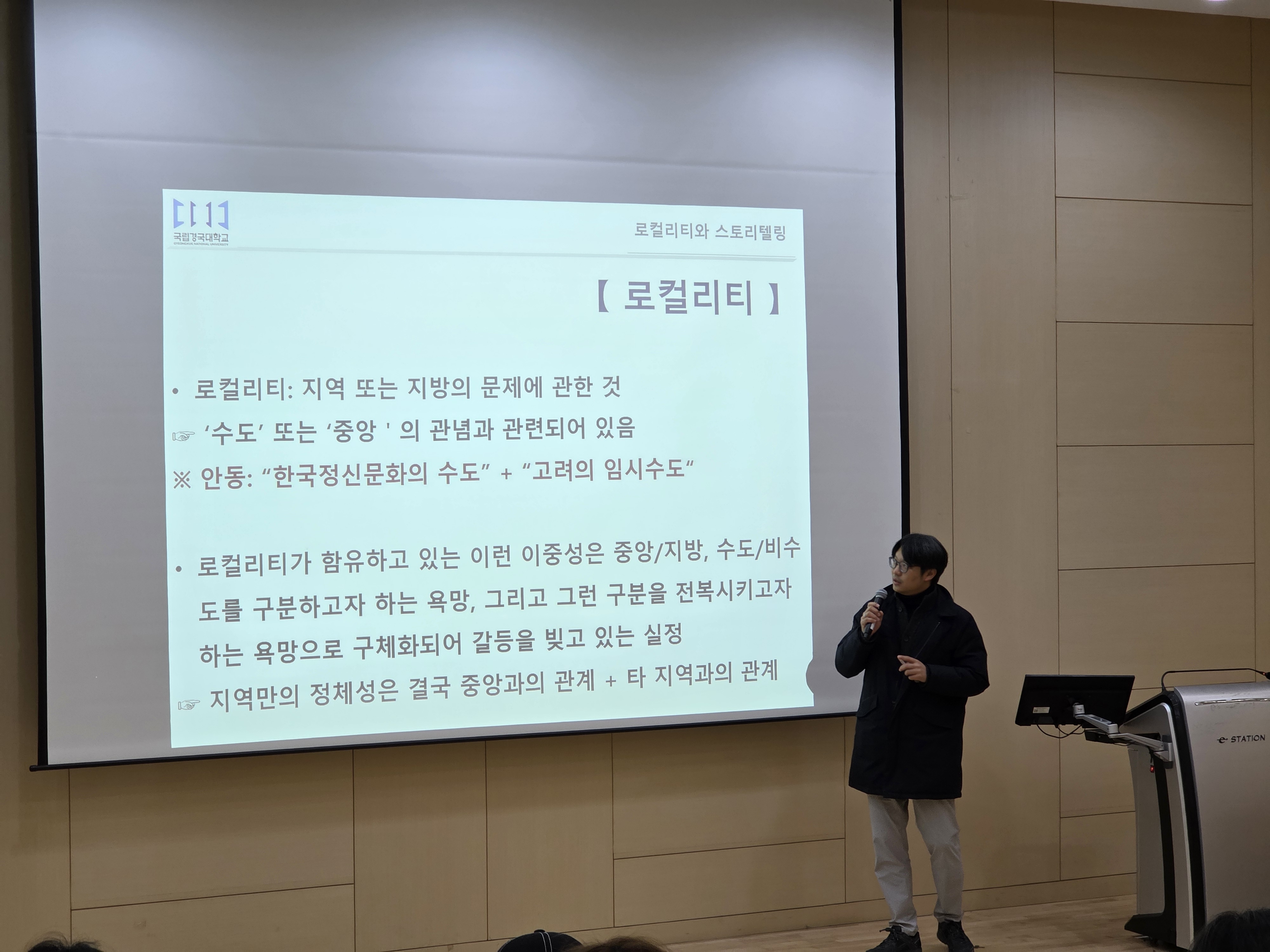 2025-2학기 제천문화탐방과스토리텔링 12주차 강의